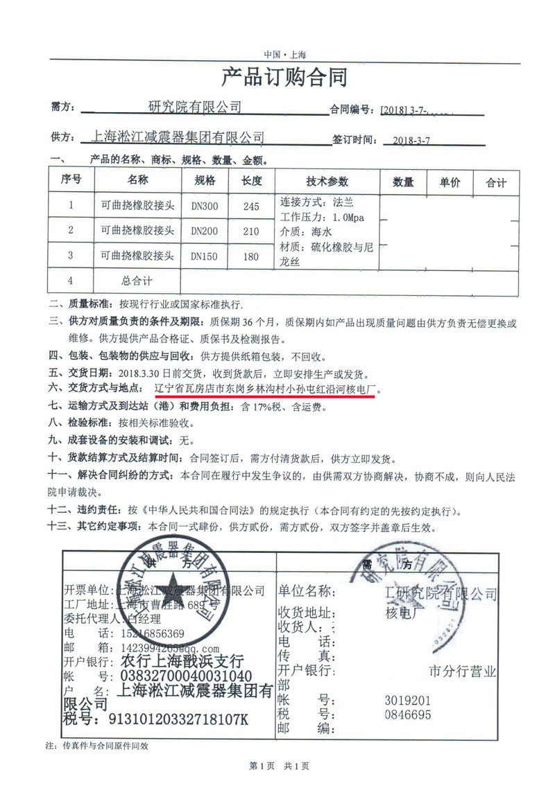 【辽宁红沿河核电站】91视频色板下载