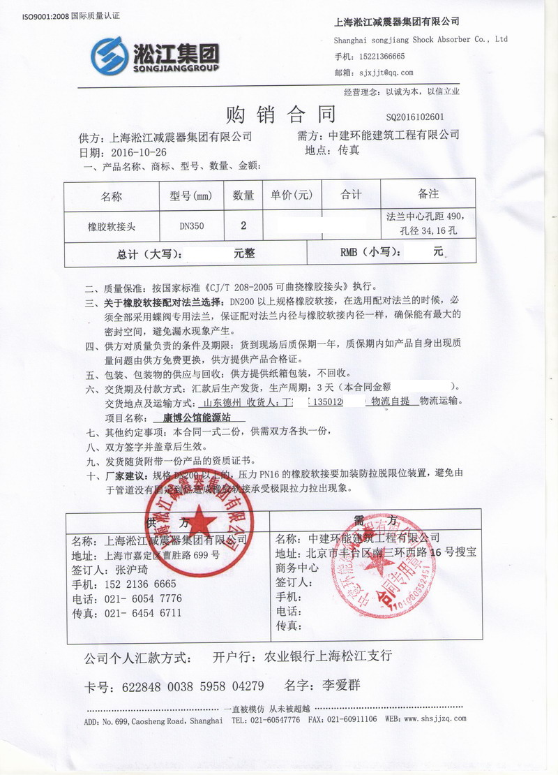 【德州康博公馆楼盘能源站】91视频最新网址*DN350橡胶接头合同 德州DN350橡胶接头,91视频最新网址*DN350橡胶接头,德州康博公馆能源站橡胶接头