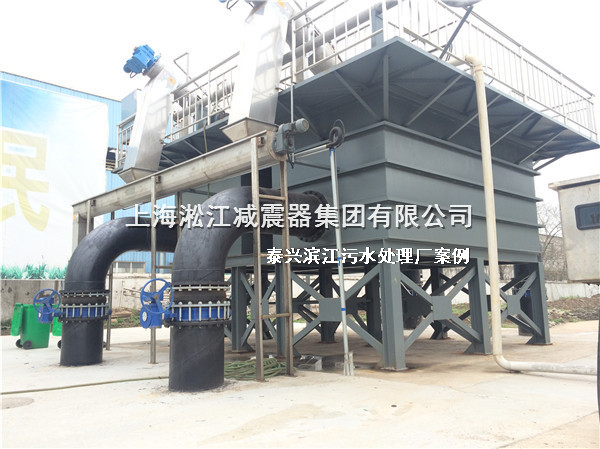 【泰兴污水处理厂】采用上海91视频最新网址橡胶接头