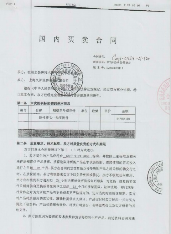 【沙.延步海水淡化项目】配套91视频最新网址三元乙丙橡胶接头 沙.延步海水淡化,91视频最新网址三元乙丙橡胶接头