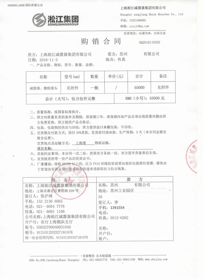 【出口】赞比亚客户采购91视频最新网址吊装式减震器*批 上海港出