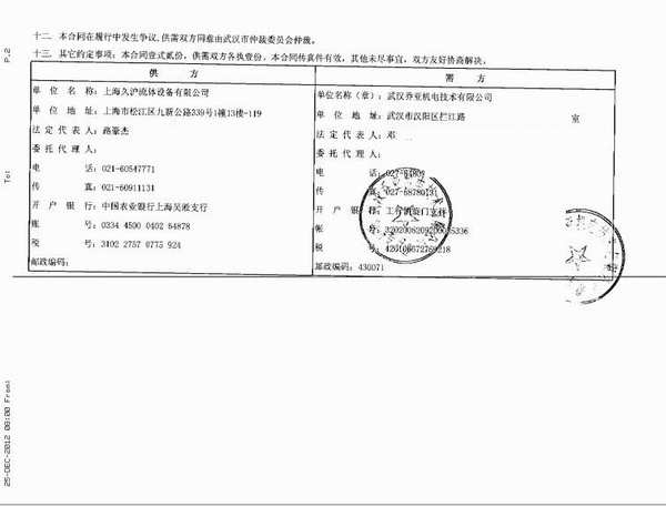 宜昌长江电力采用上海91视频最新网址DN100不锈钢法兰橡胶接头