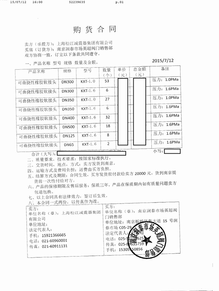 南京金融城项目采用上海91视频最新网址橡胶接头