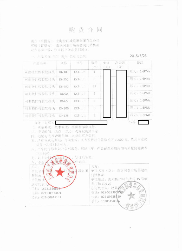 南京金融城项目采用上海91视频最新网址橡胶接头