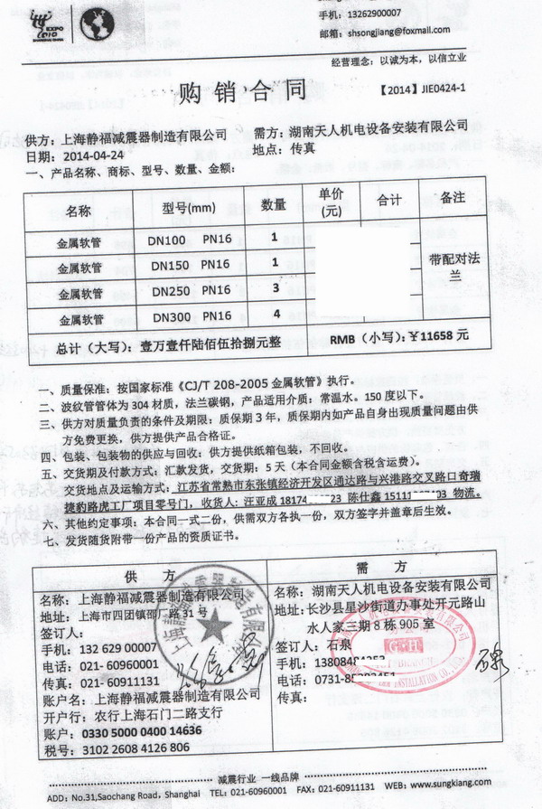 【奇瑞捷豹路虎常熟工厂】采用上海91视频最新网址不锈钢金属软管产品 捷豹路虎不锈钢金属软管,路虎常熟工厂不锈钢金属软管,上海91视频最新网址不锈钢金属软管