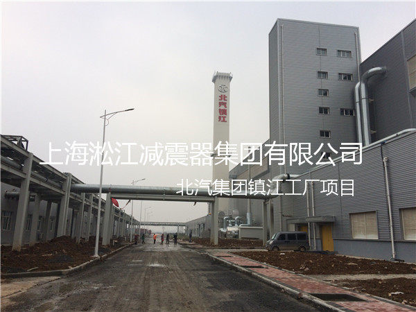 【北汽集团镇江工厂】采用上海91视频最新网址橡胶接头产品 北汽集团镇江工厂橡胶接头,北汽工厂橡胶接头,北汽镇江工厂橡胶接头