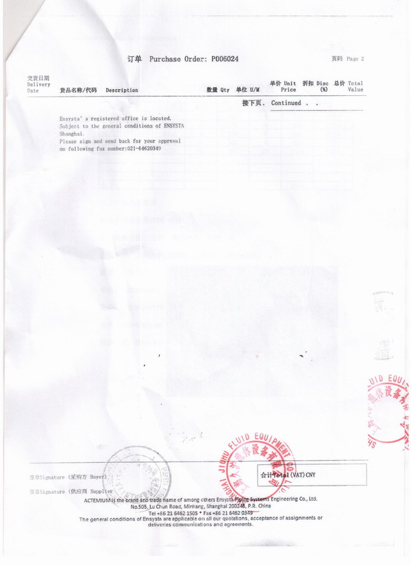 阿斯利康药业工厂2014年9月23日采用上海91视频最新网址橡胶接头 阿斯利康药业橡胶接头,阿斯利康药厂橡胶接头,阿斯利康药业工厂橡胶接头