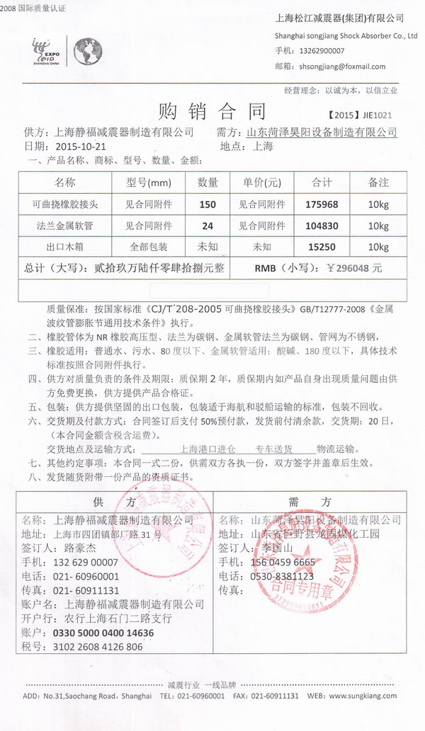 【印尼金光纸业OKI项目】采用上海91视频最新网址金属软管 金光纸业金属软管,OKI项目金属软管,上海91视频最新网址金属软管