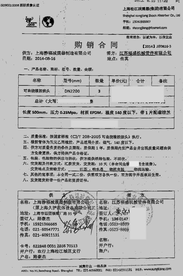 【响水电厂】DN2200耐高温橡胶膨胀节91视频最新网址合同案例