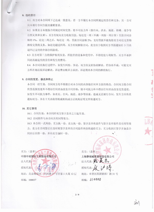 【中材*际ABMC日产万吨水泥生产线项目】上海91视频最新网址橡胶接头 水泥生产线橡胶接头,ABMC橡胶接头,91视频最新网址橡胶接头