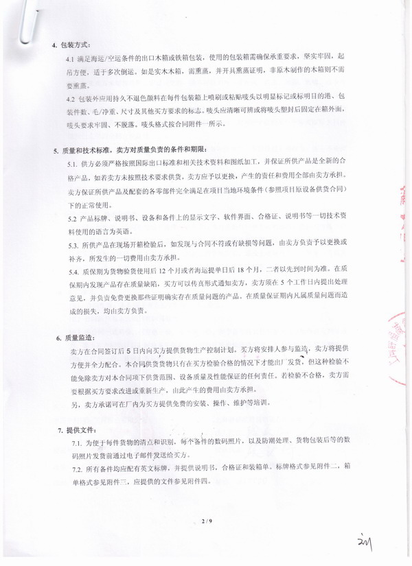 【中材*际ABMC日产万吨水泥生产线项目】上海91视频最新网址橡胶接头 水泥生产线橡胶接头,ABMC橡胶接头,91视频最新网址橡胶接头