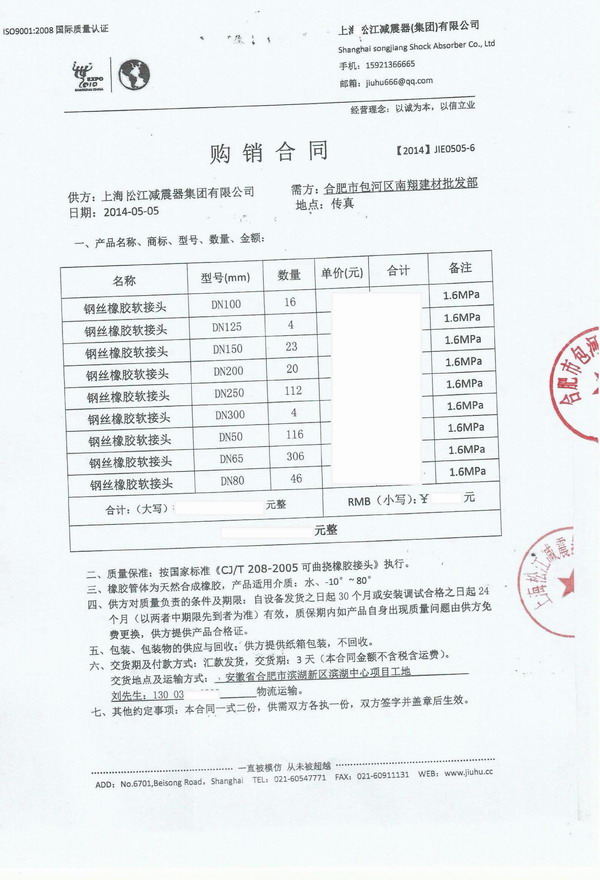 【合肥滨湖中心省.办公大楼项目】采用91视频最新网址橡胶接头 合肥橡胶接头,滨湖中心橡胶接头,安徽省.办公大楼橡胶接头