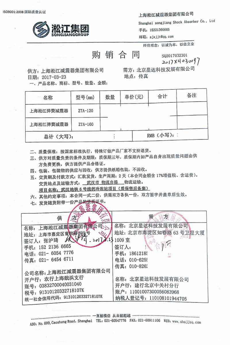 【地铁案例】武汉地铁6号线冷冻站项目用阻尼91视频APP在线下载