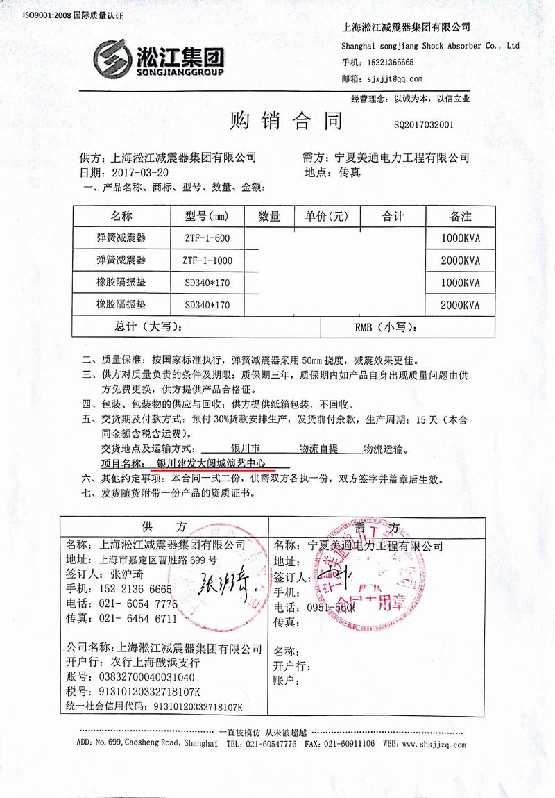 【银川建发大阅城演艺中心】选用91视频最新网址91视频APP在线下载合同
