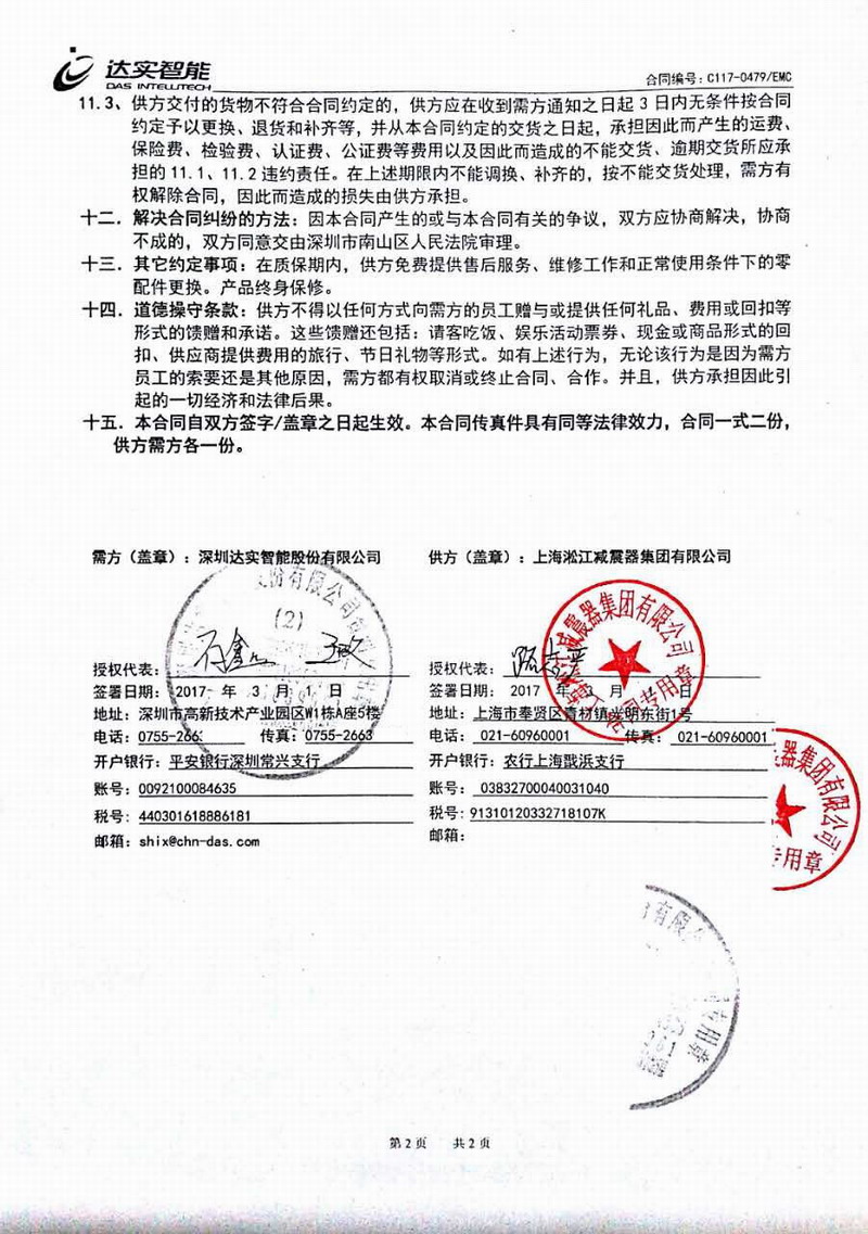 【合肥京东方B9项目】采用91视频最新网址橡胶软接、不锈钢波纹管合同