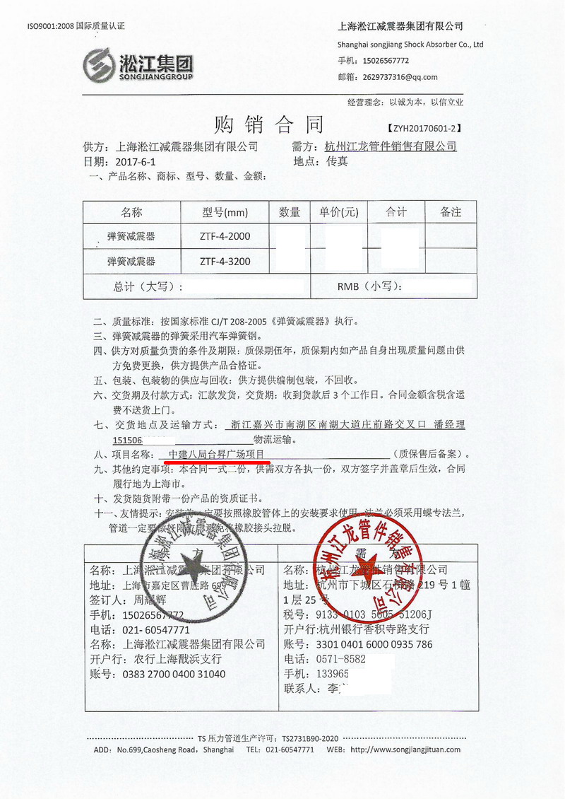 【嘉兴台昇*际广场】91视频APP在线下载合同