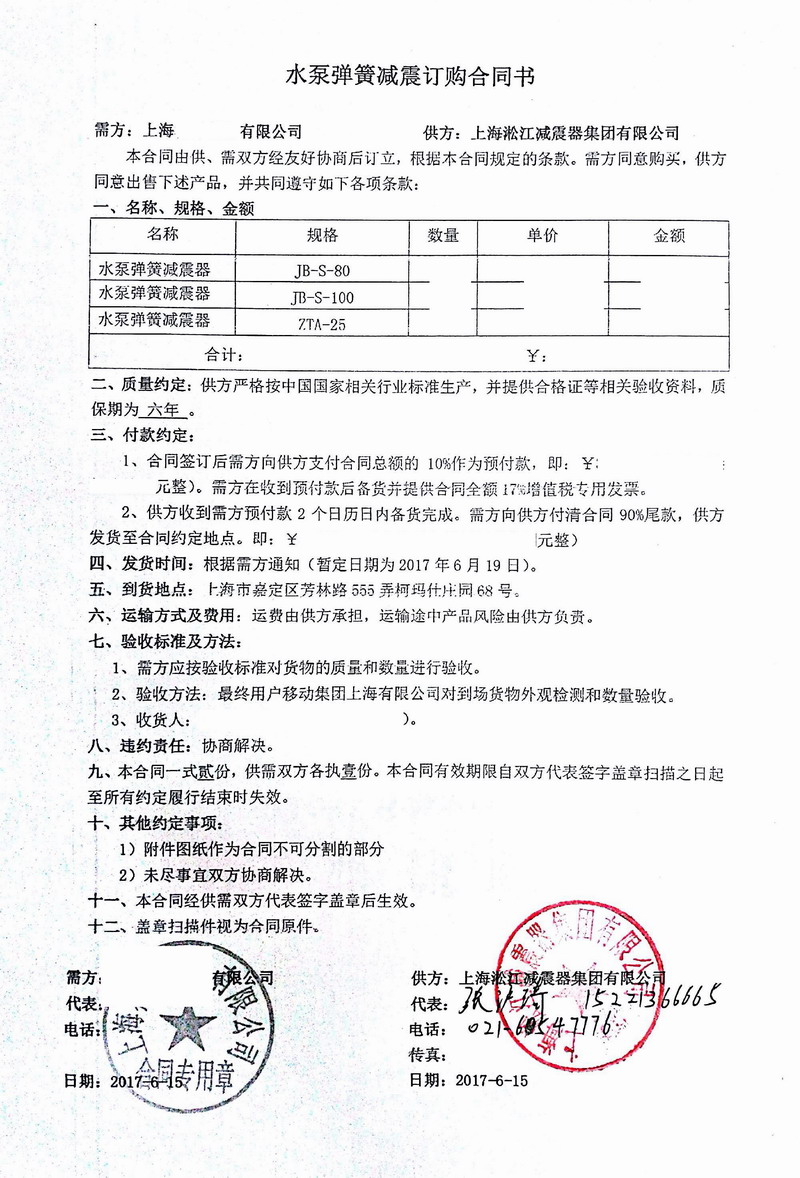 【中*移动上海嘉定项目】91视频APP在线下载案例