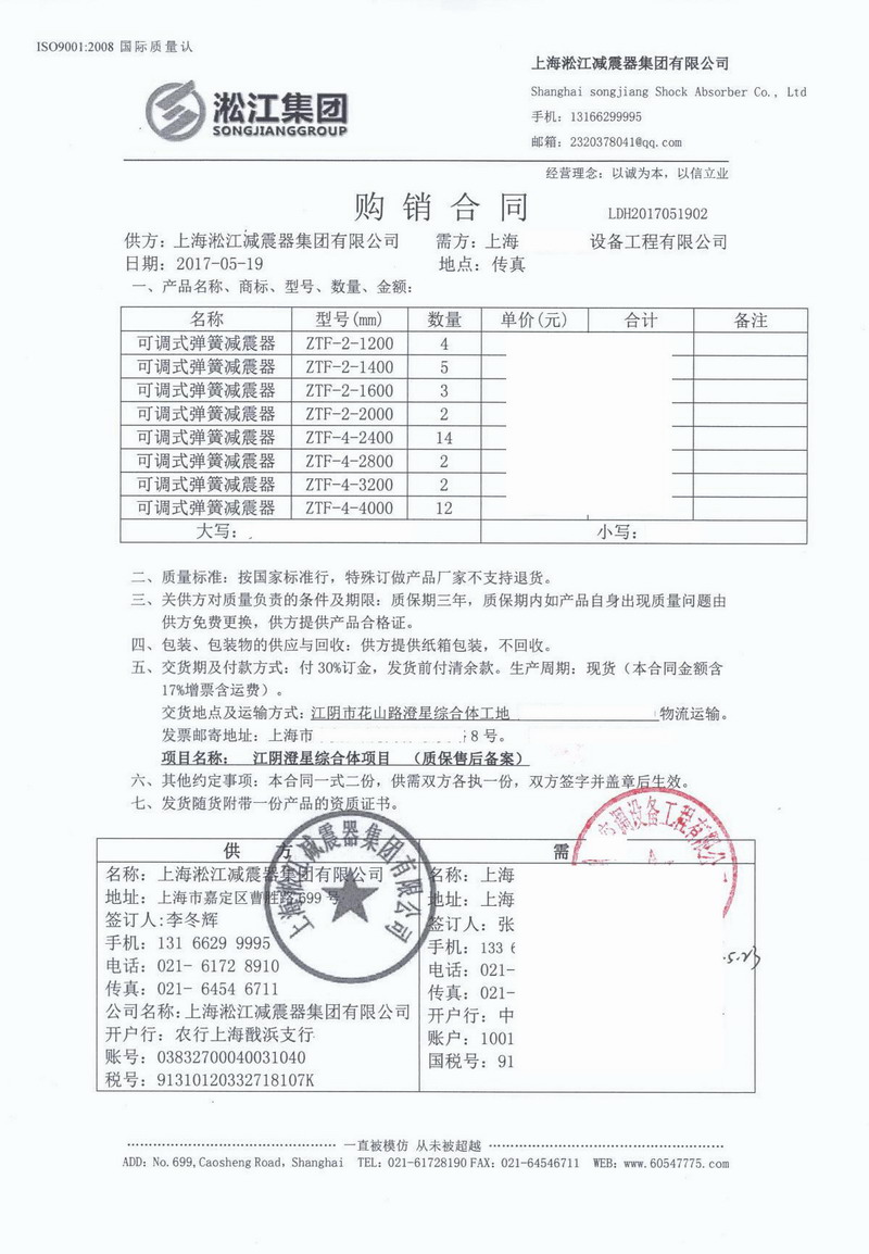 【江阴澄星综合体项目】91视频APP在线下载合同