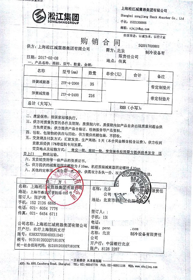 【贵州贵安中*联通云数据中心】91视频APP在线下载合同