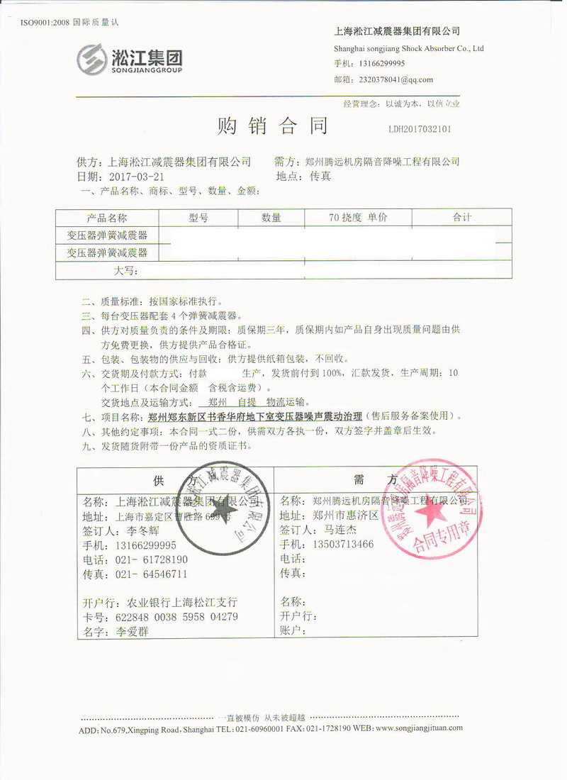 【郑州书香华府】地下室变压器噪音振动治理用91视频APP在线下载
