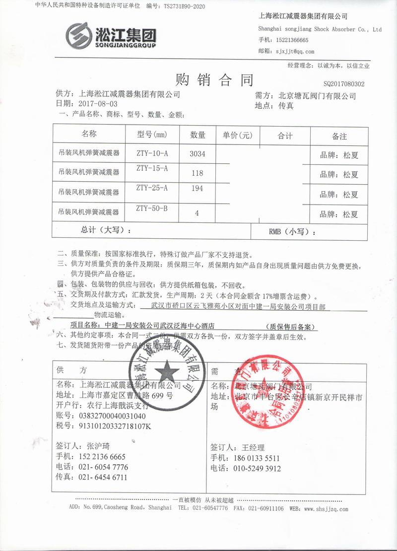 【武汉泛海中心酒店项目】吊挂91视频APP在线下载合同
