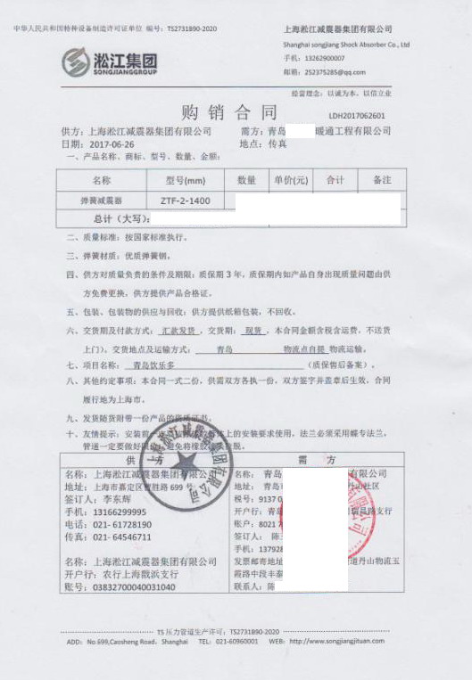 【青岛饮乐多】91视频APP在线下载合同