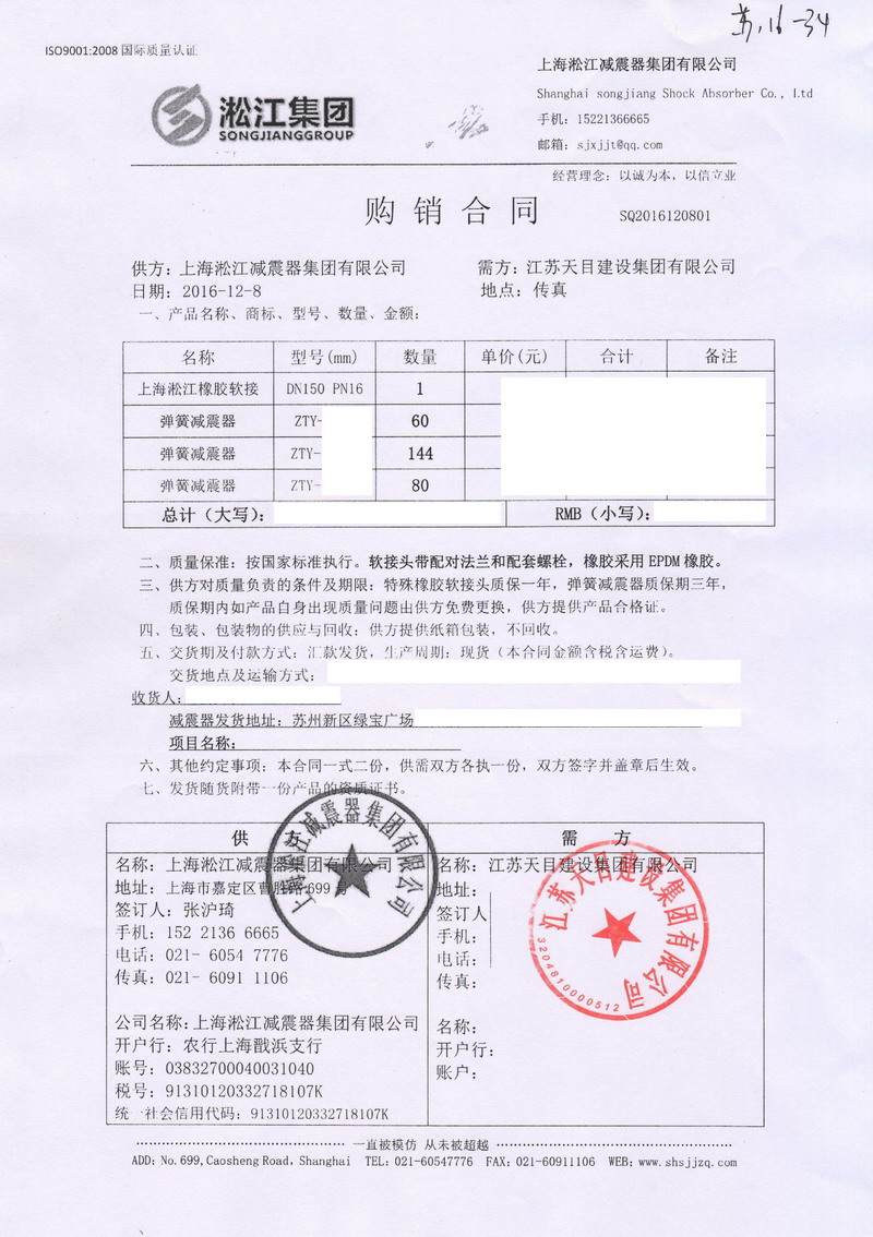 【苏州绿宝广场商务楼】吊式91视频APP在线下载合同