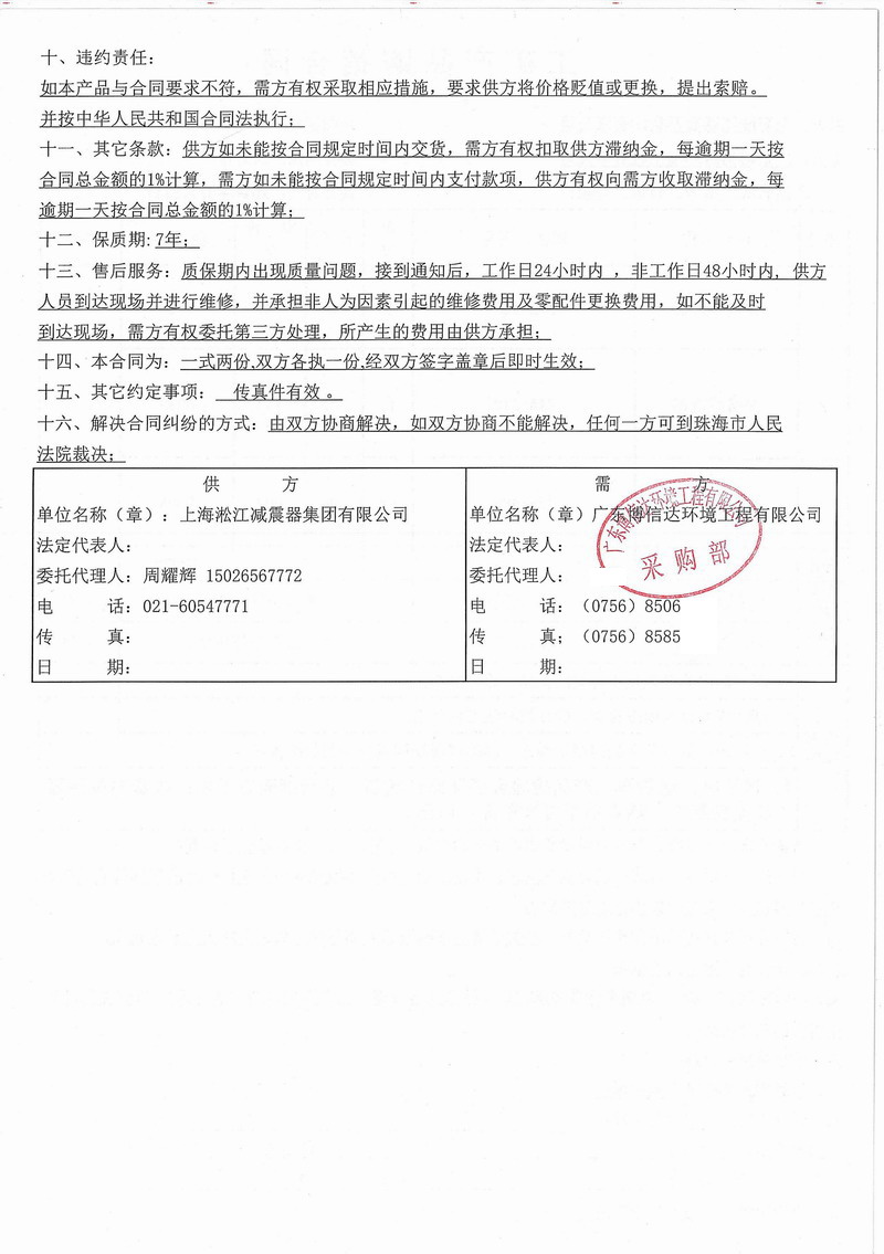 【佛山瀚蓝广场项目】91视频APP在线下载合同