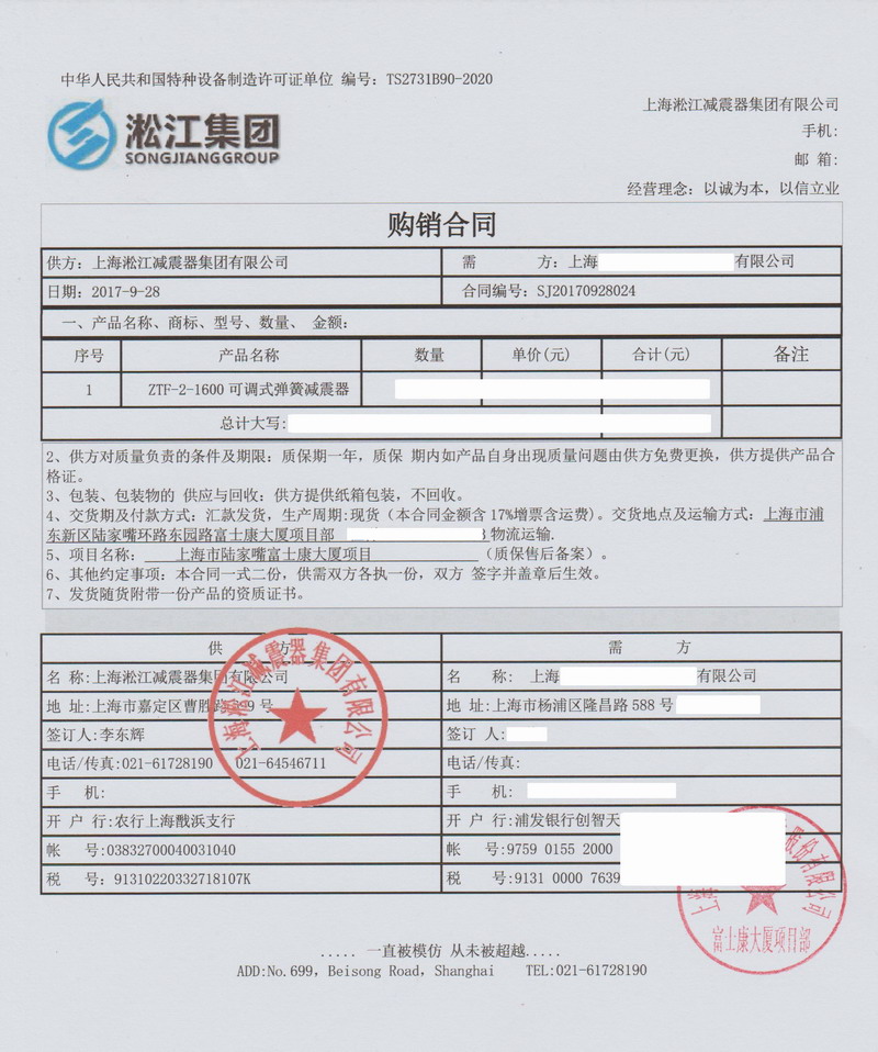 【上海陆家嘴富士康总部大厦】91视频APP在线下载合同
