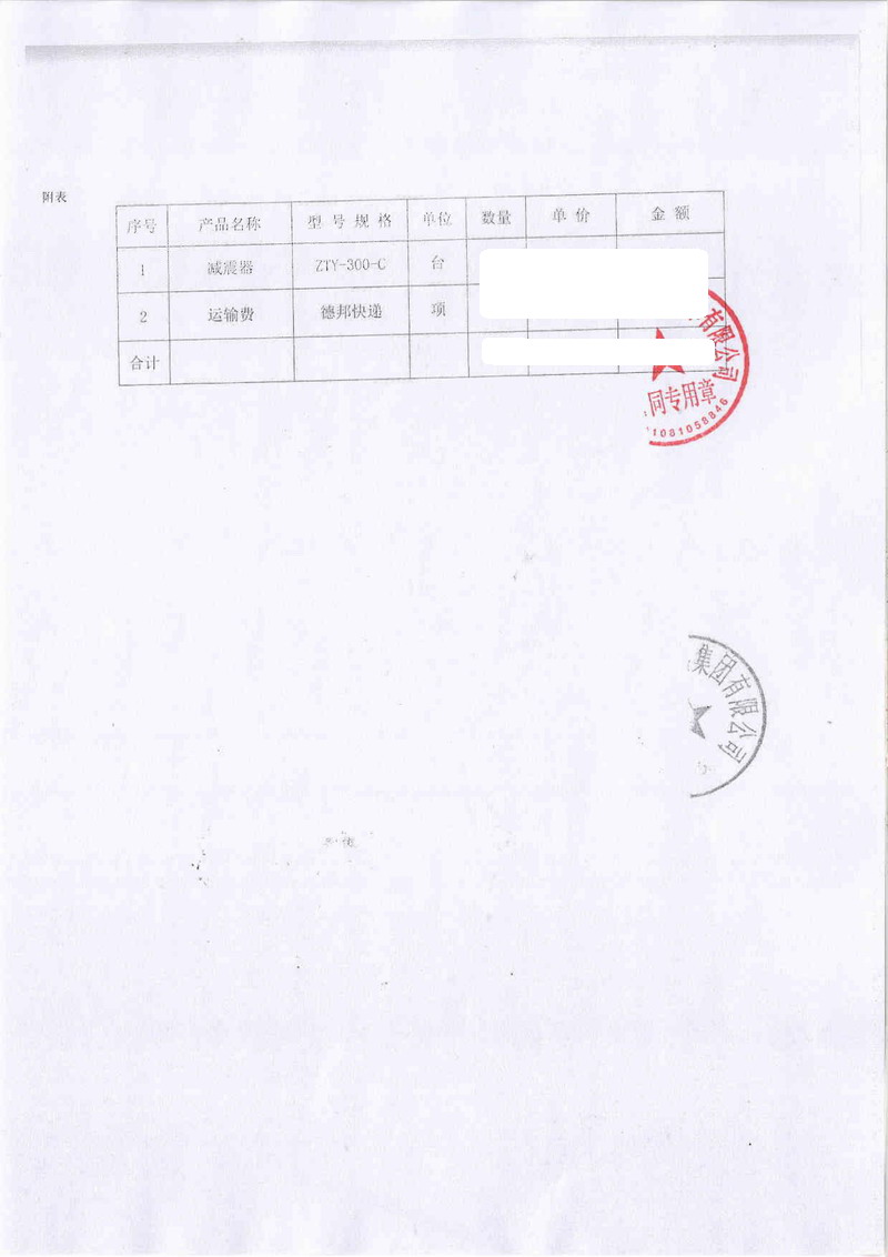 【毛里求斯美的项目】91视频APP在线下载合同