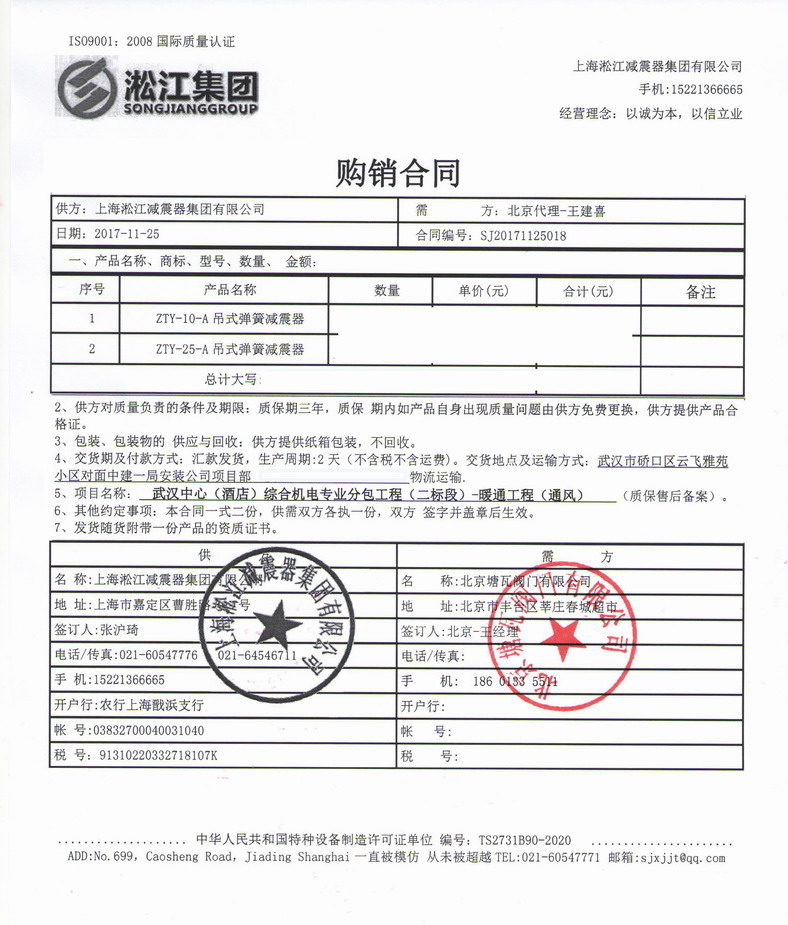 【武汉中心酒店项目】91视频APP在线下载合同