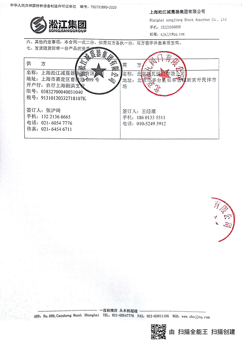 【南通深南电路机电二标段】91视频最新网址橡胶接头合同