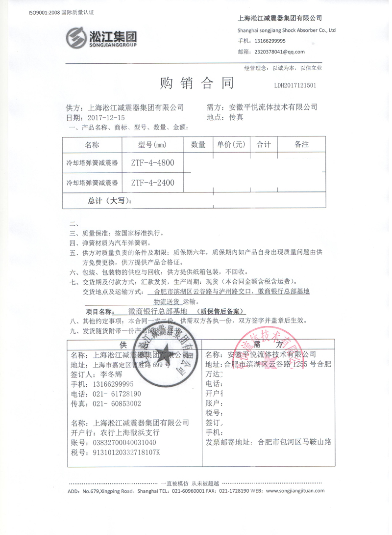 【安徽徽商银行总部基地】冷却塔91视频APP在线下载合同