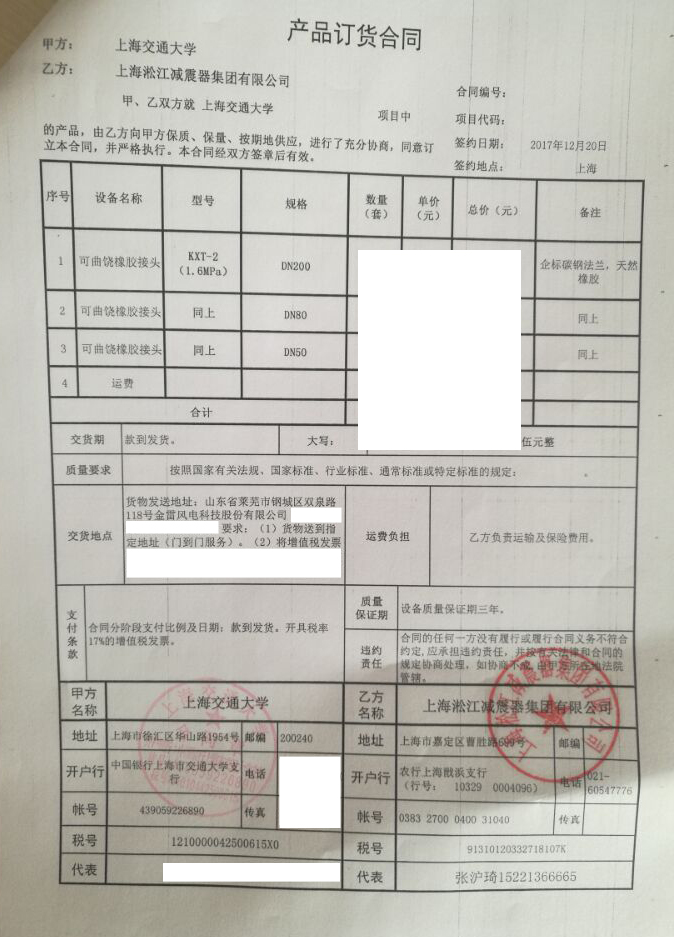 【上海交通大学】91视频色板下载合同