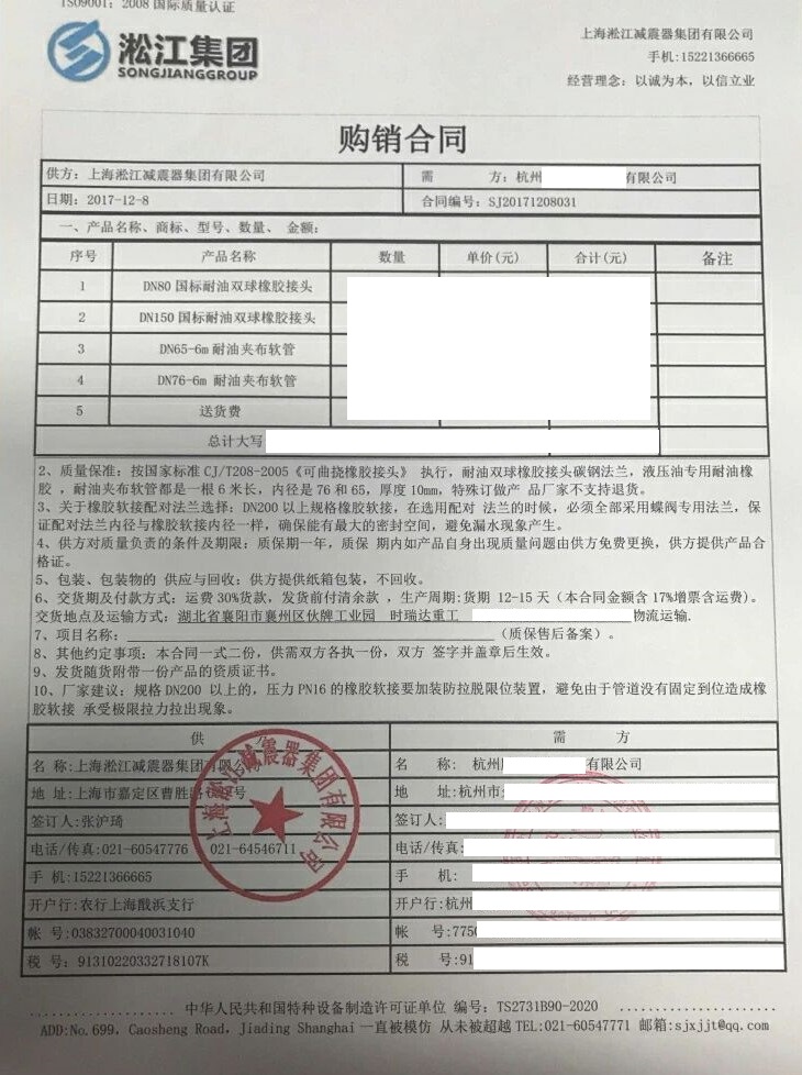 【襄阳时瑞达重工】双球91视频APP免费版合同