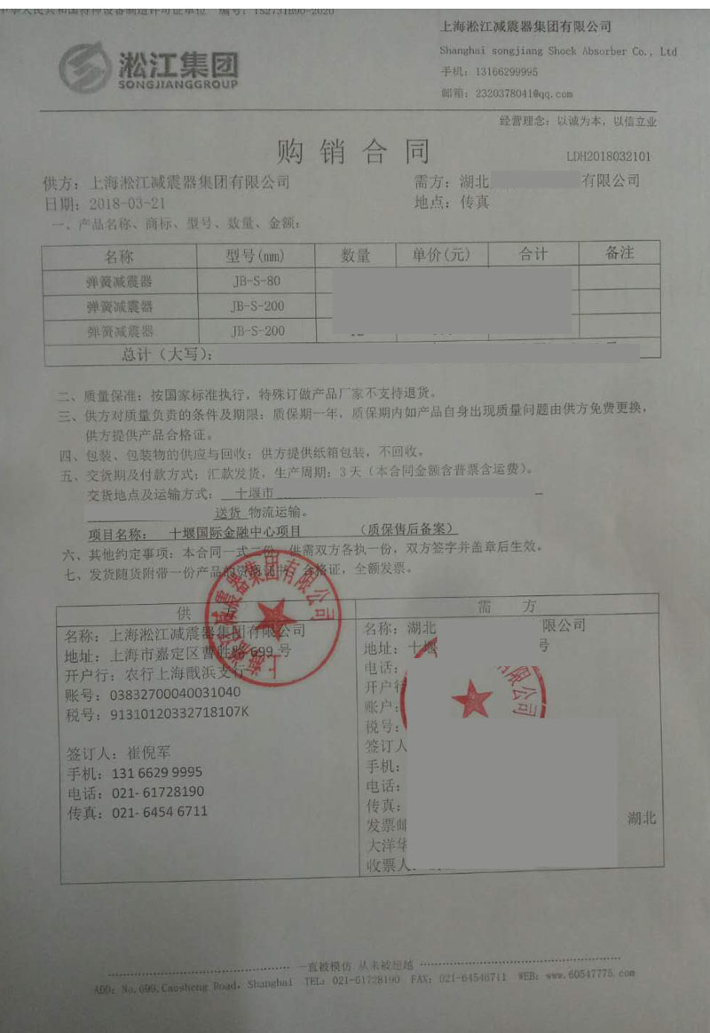【湖北十堰*际金融中心项目】91视频APP在线下载合同