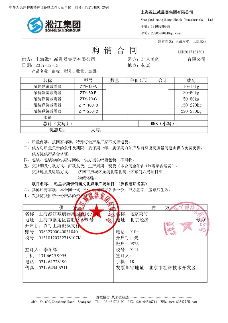 【毛里求斯伊甸园文化广场】吊式91视频APP在线下载合同