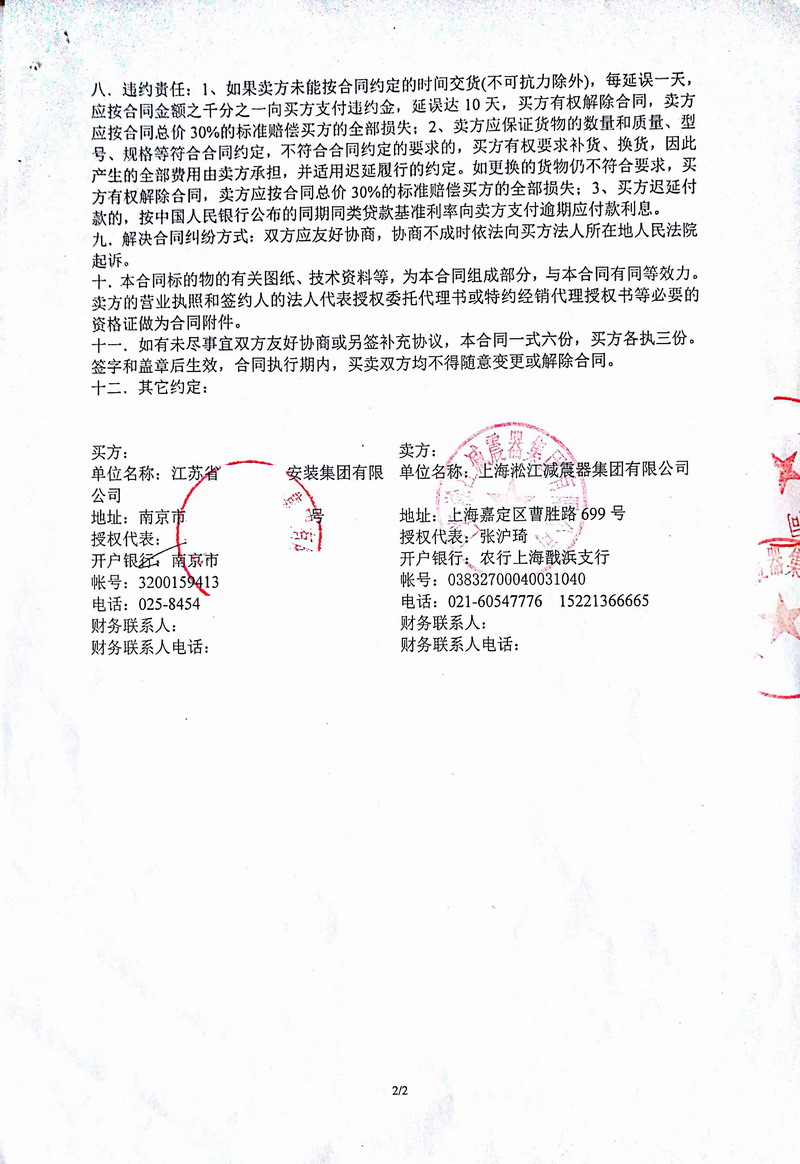 【合肥融侨悦城项目】吊*式空调机组91视频APP在线下载合同