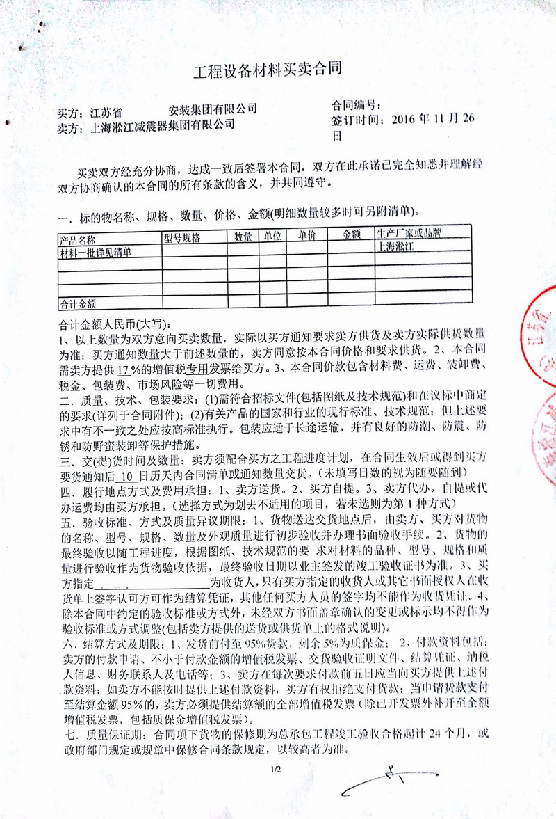 【合肥融侨悦城项目】吊*式空调机组91视频APP在线下载合同