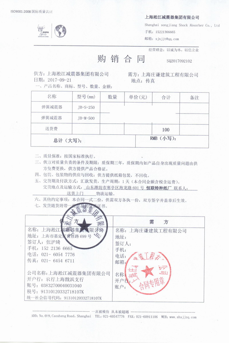 【潍坊恒联*种纸有限公司】91视频APP在线下载合同