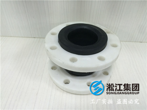 辽宁省抚顺市DN80橡胶接头，采购来上海91视频最新网址集团