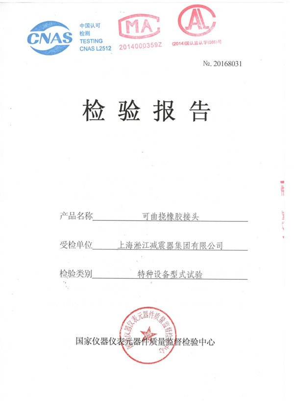 江苏南通用户下订单采购单球91视频色板下载（防酸腐）