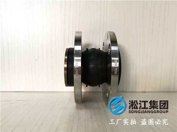 天然橡胶、304法兰，DN32/DN40/DN50，承压16kg橡胶接头